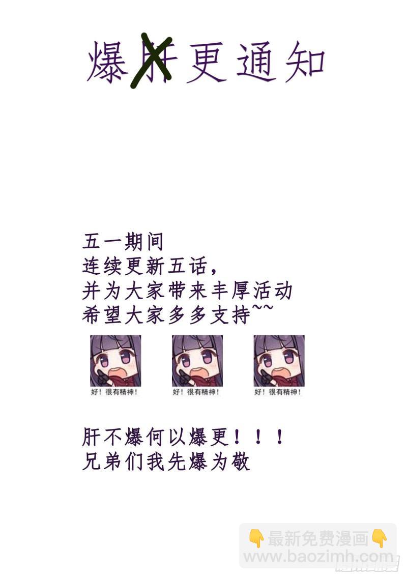 🍴九霄帝神 第281话 挑战山门 第50页