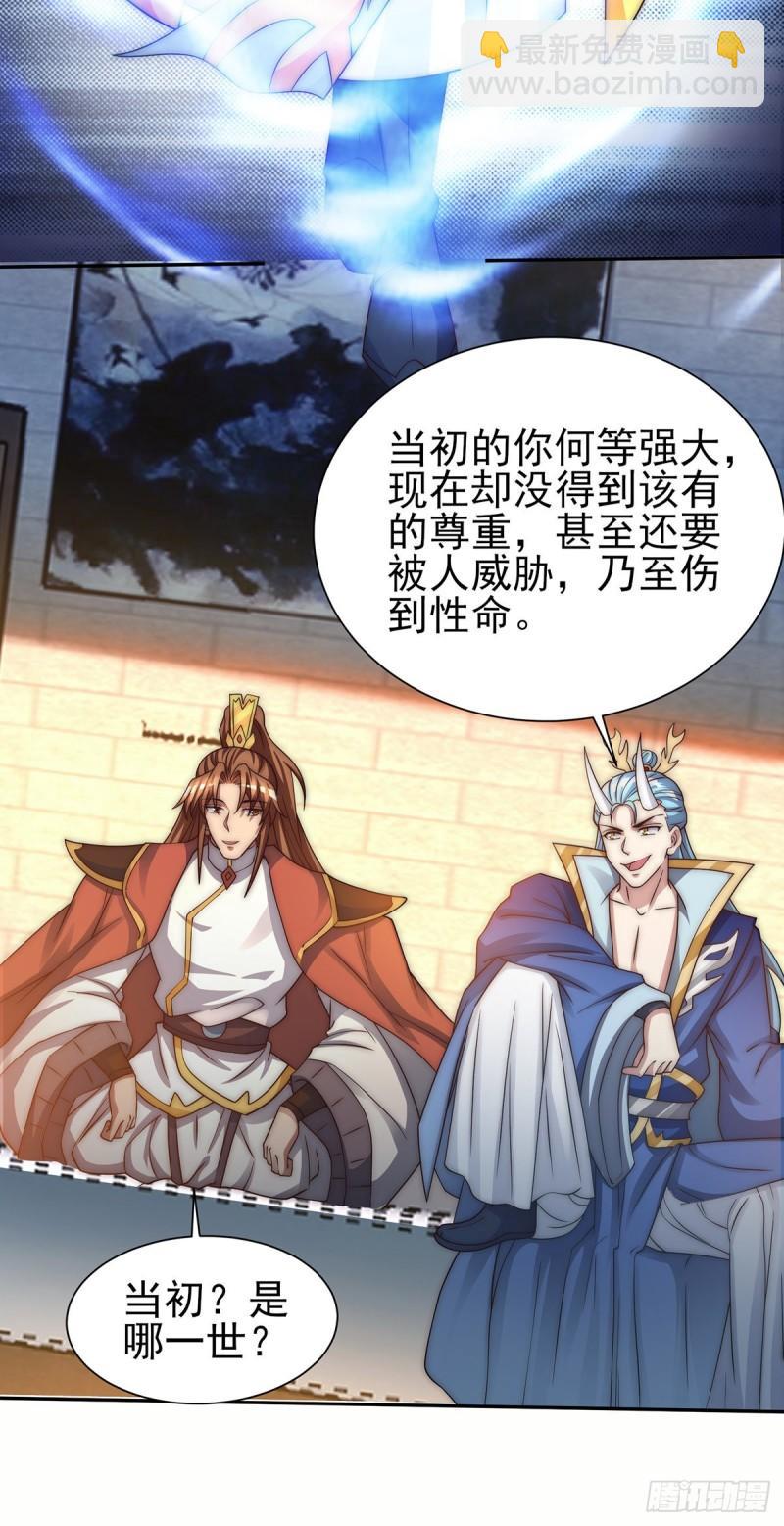 🍴九霄帝神 第281话 挑战山门 第7页