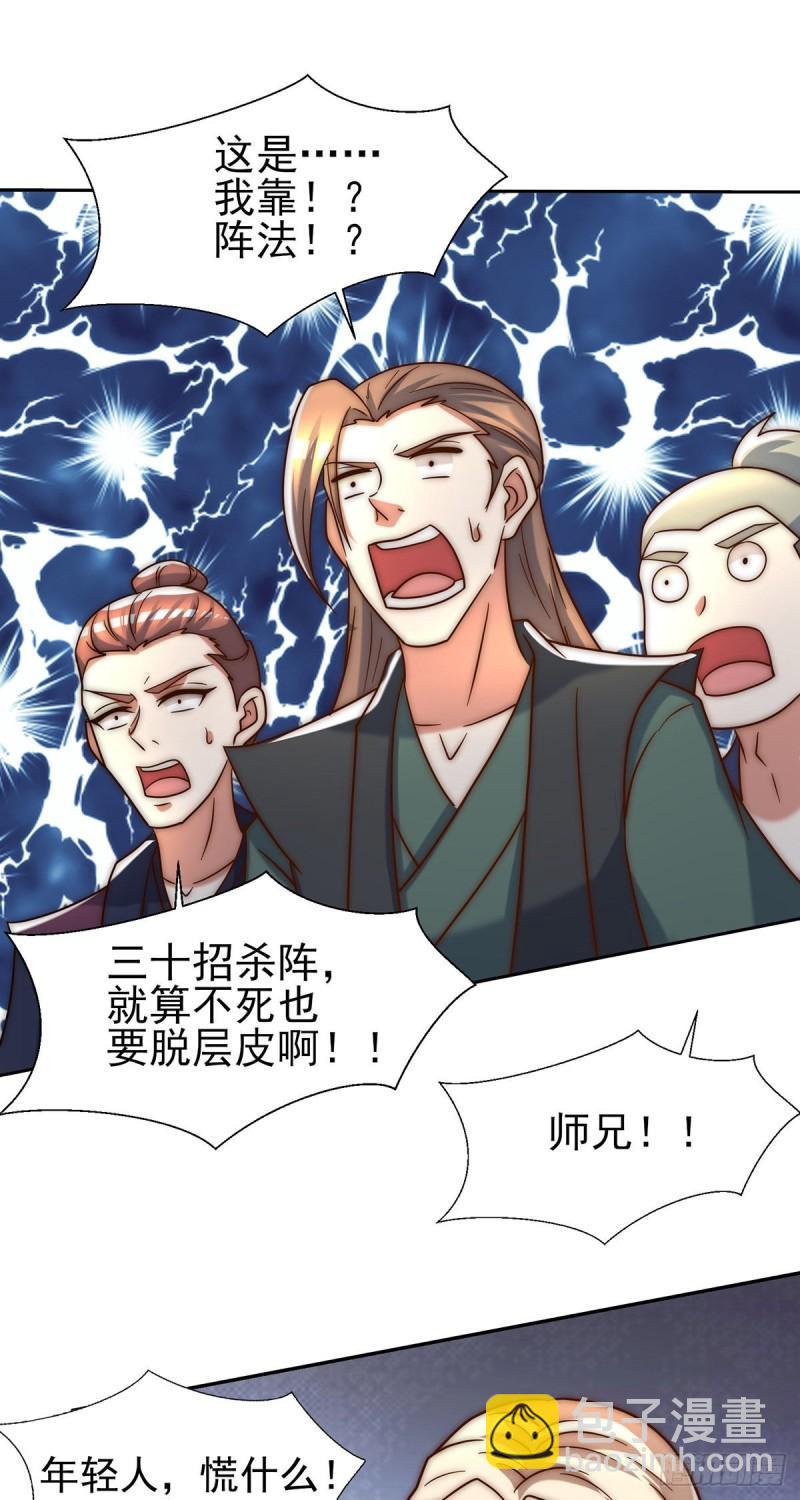 🍴九霄帝神 第283话 闯关成功！ 第10页