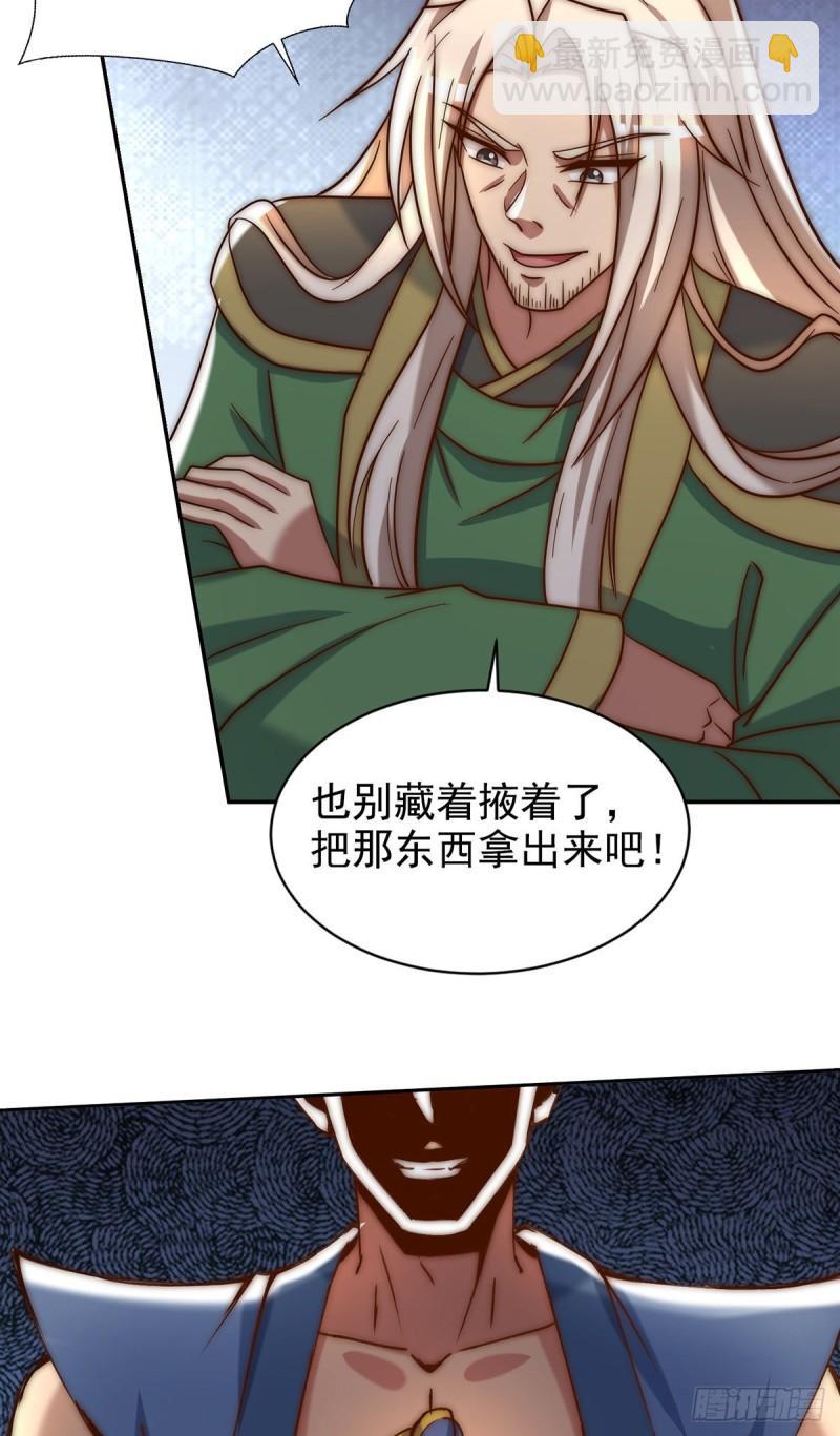 🍴九霄帝神 第283话 闯关成功！ 第11页