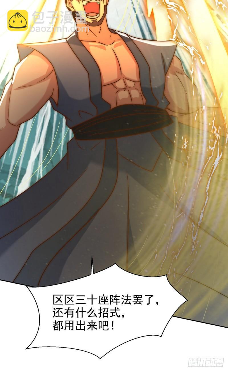 🍴九霄帝神 第283话 闯关成功！ 第14页