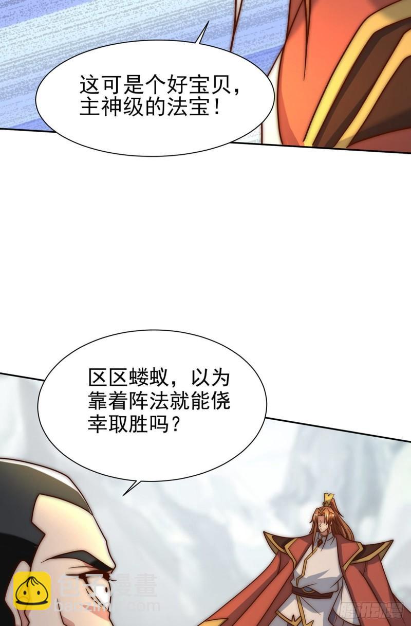 🍴九霄帝神 第283话 闯关成功！ 第17页