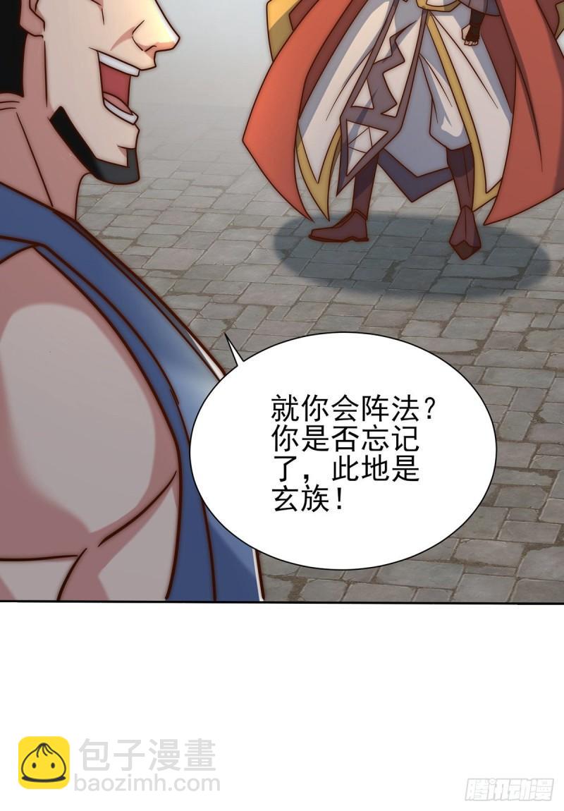 🍴九霄帝神 第283话 闯关成功！ 第18页