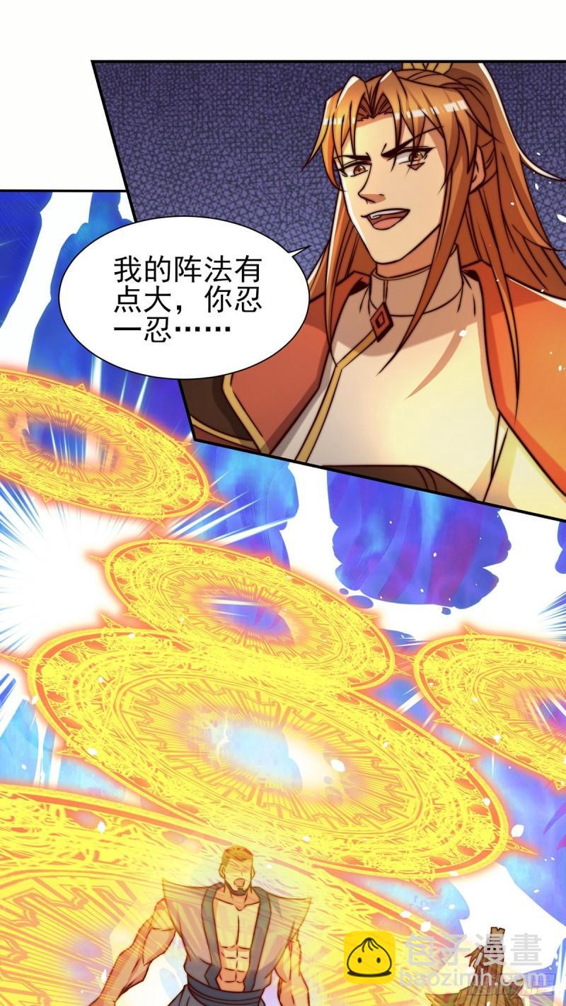 🍴九霄帝神 第283话 闯关成功！ 第2页