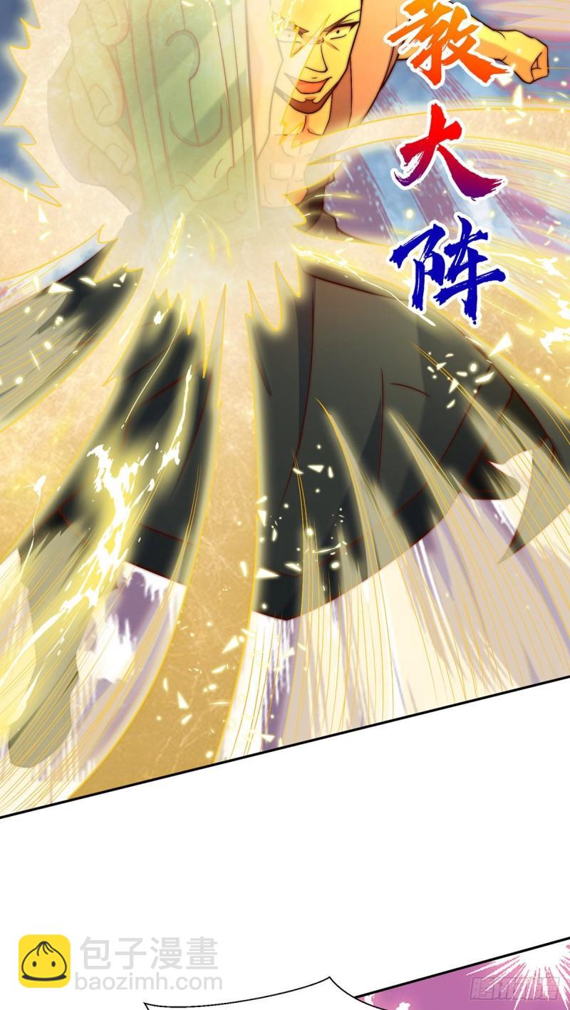 🍴九霄帝神 第283话 闯关成功！ 第20页
