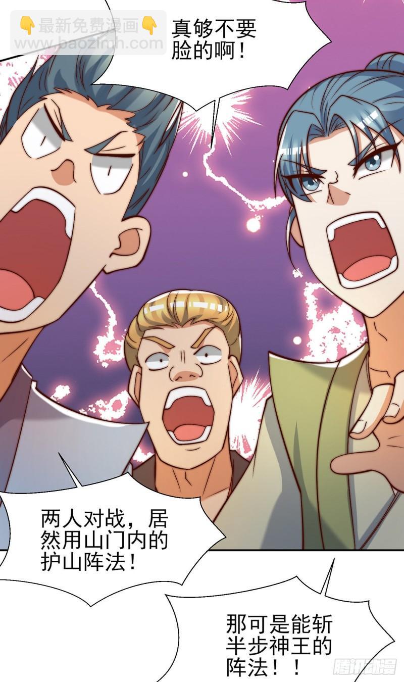 🍴九霄帝神 第283话 闯关成功！ 第21页