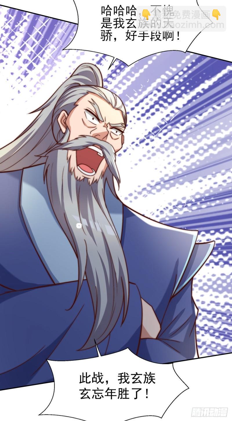 🍴九霄帝神 第283话 闯关成功！ 第24页