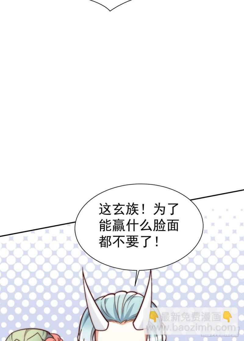 🍴九霄帝神 第283话 闯关成功！ 第25页