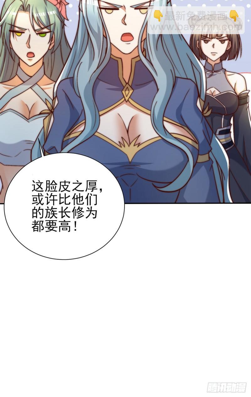 🍴九霄帝神 第283话 闯关成功！ 第26页