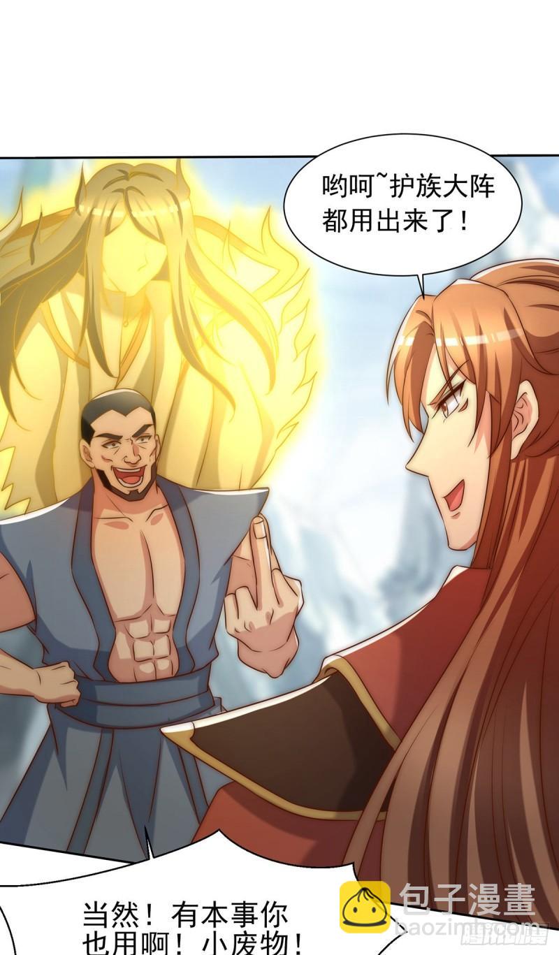 🍴九霄帝神 第283话 闯关成功！ 第27页