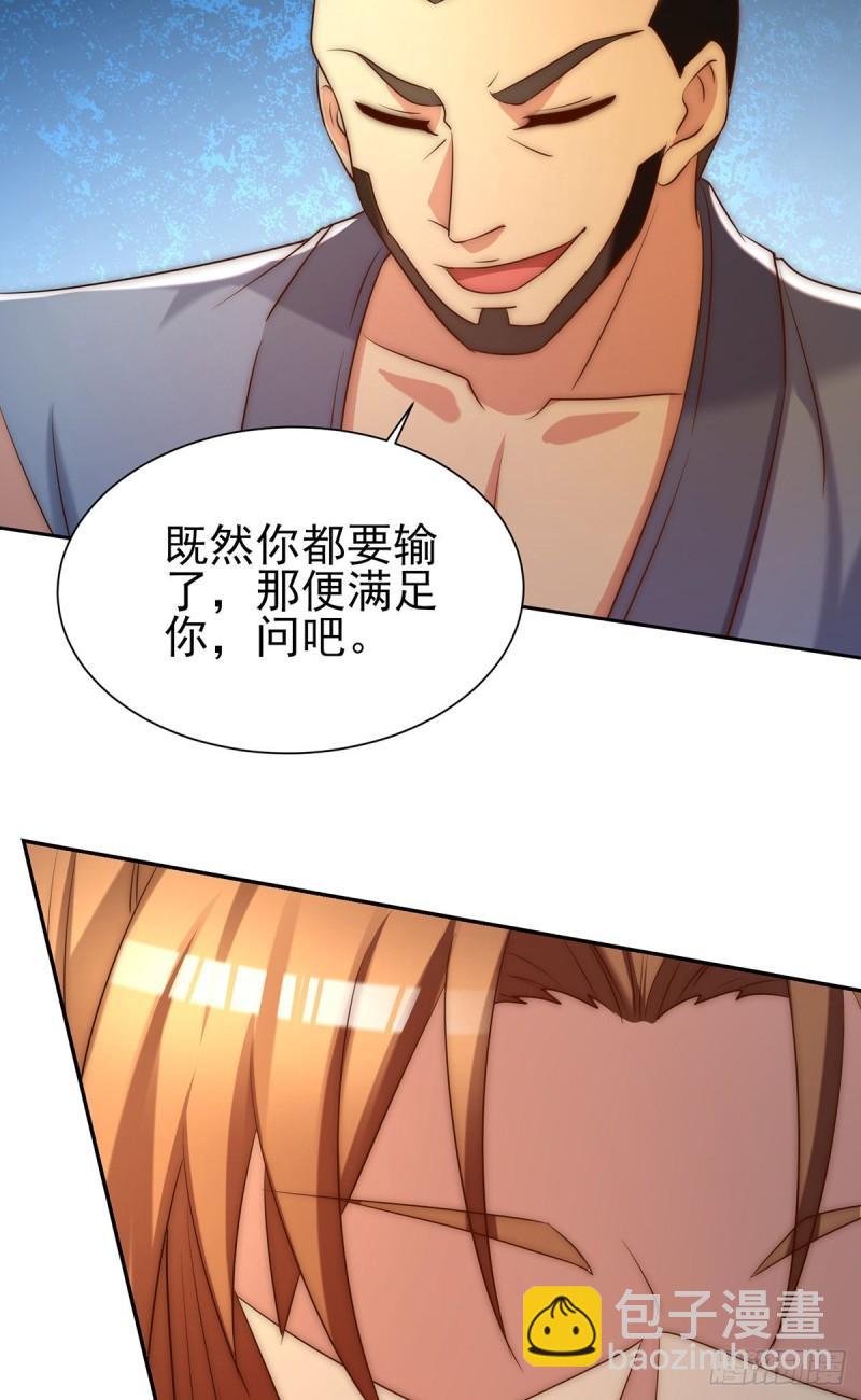 🍴九霄帝神 第283话 闯关成功！ 第29页