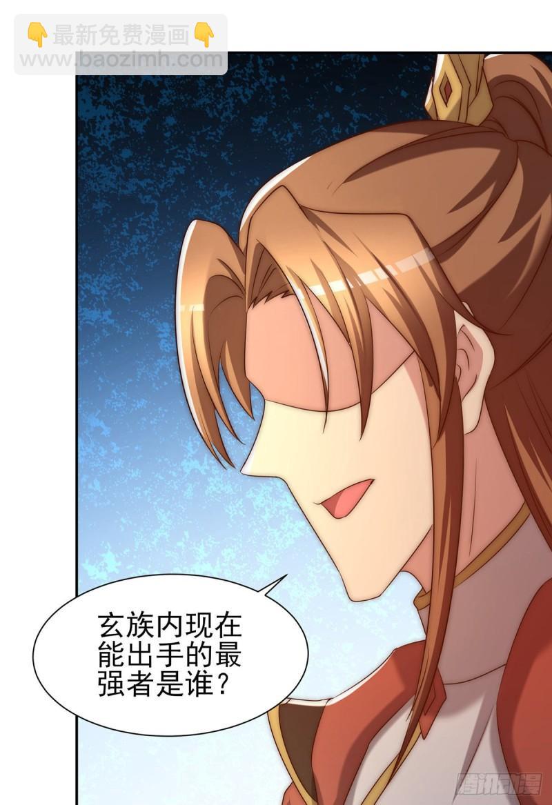 🍴九霄帝神 第283话 闯关成功！ 第31页