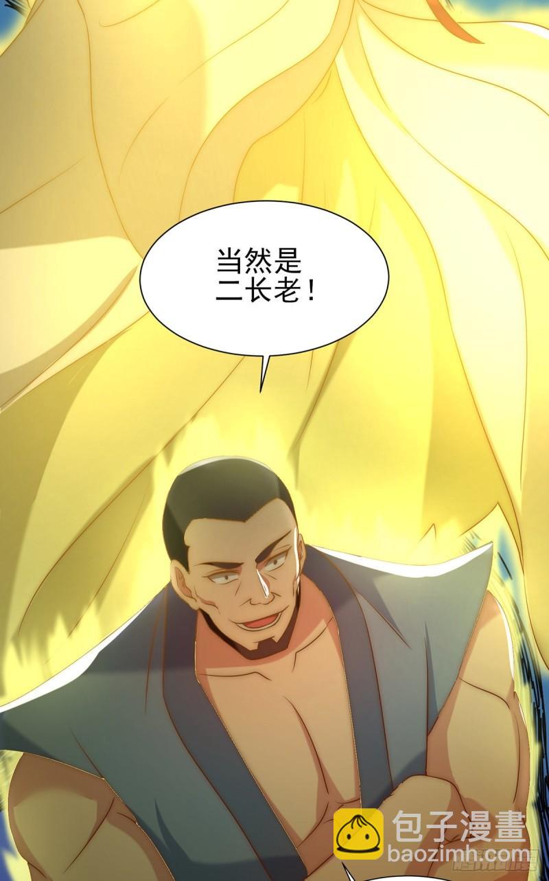 🍴九霄帝神 第283话 闯关成功！ 第33页