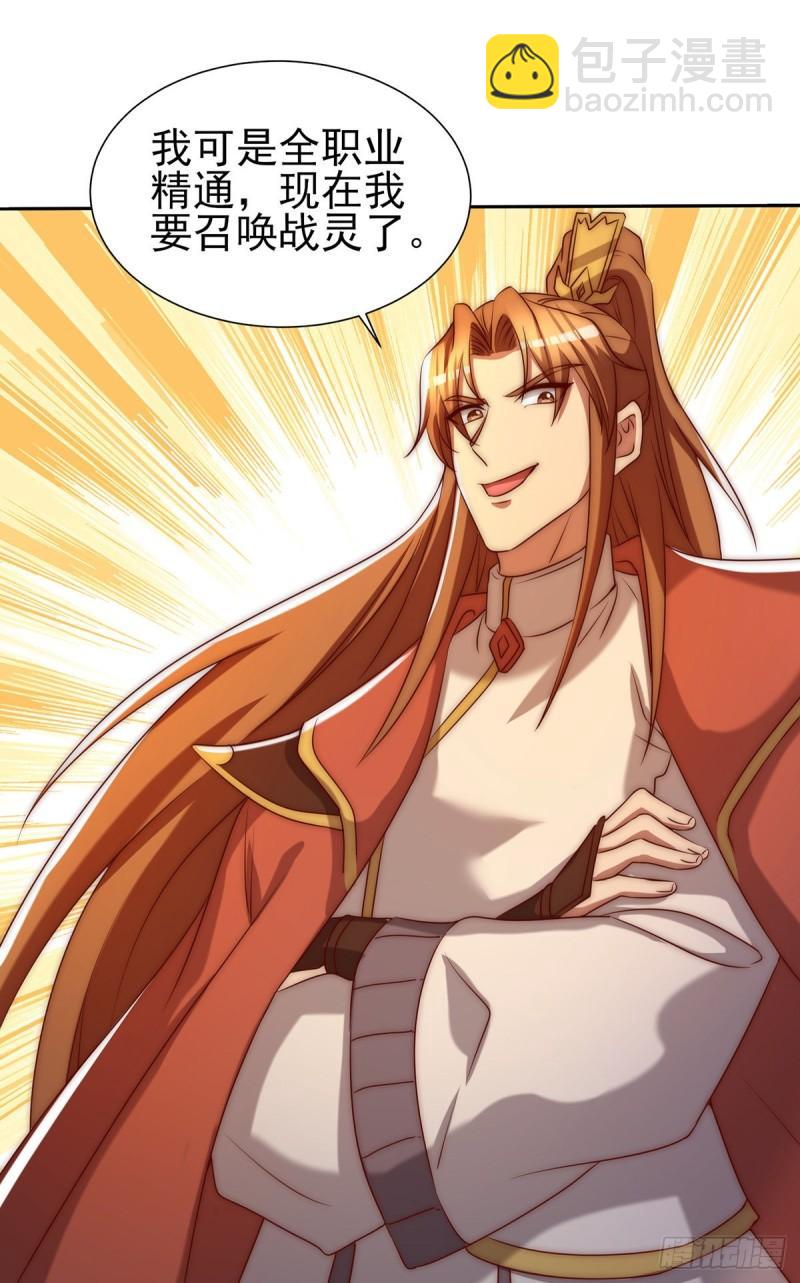 🍴九霄帝神 第283话 闯关成功！ 第35页
