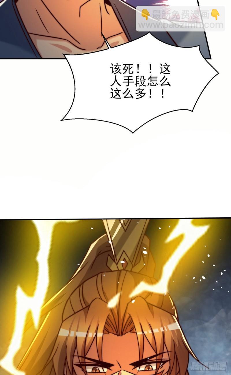🍴九霄帝神 第283话 闯关成功！ 第4页