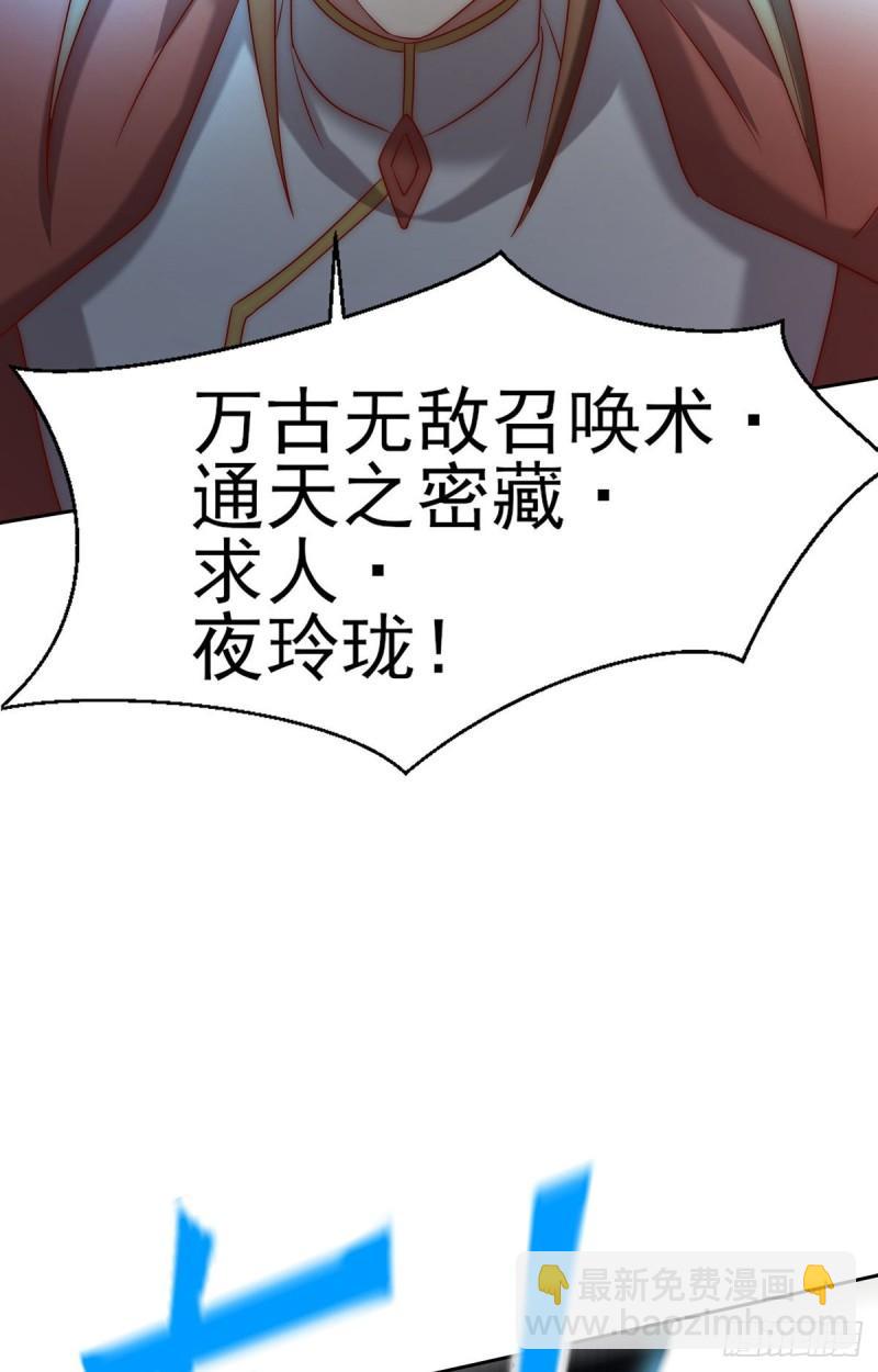 🍴九霄帝神 第283话 闯关成功！ 第40页