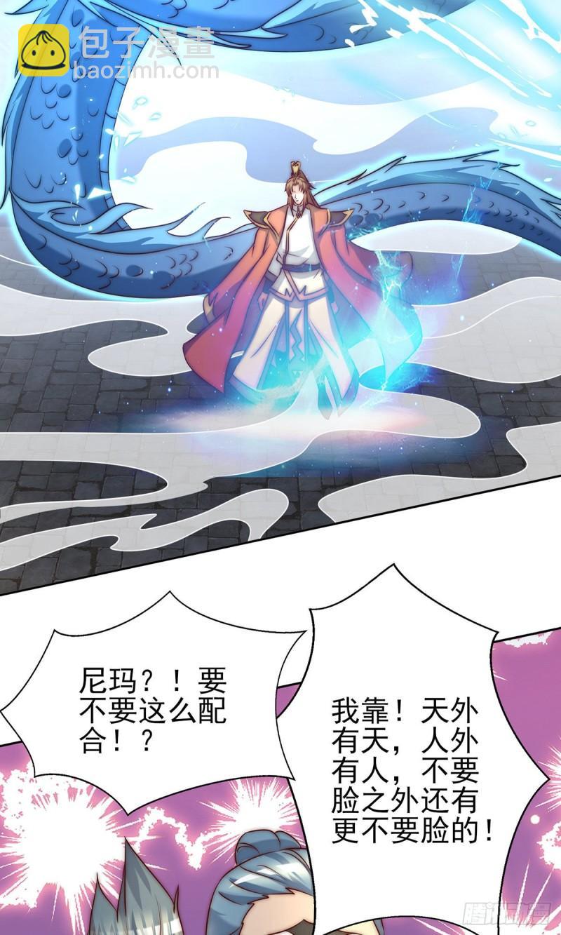 🍴九霄帝神 第283话 闯关成功！ 第44页
