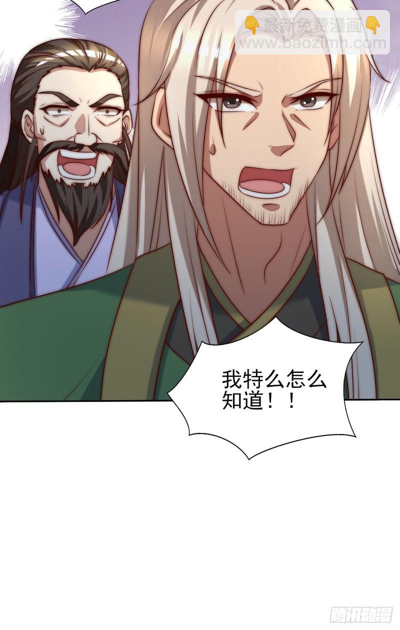 🍴九霄帝神 第283话 闯关成功！ 第46页