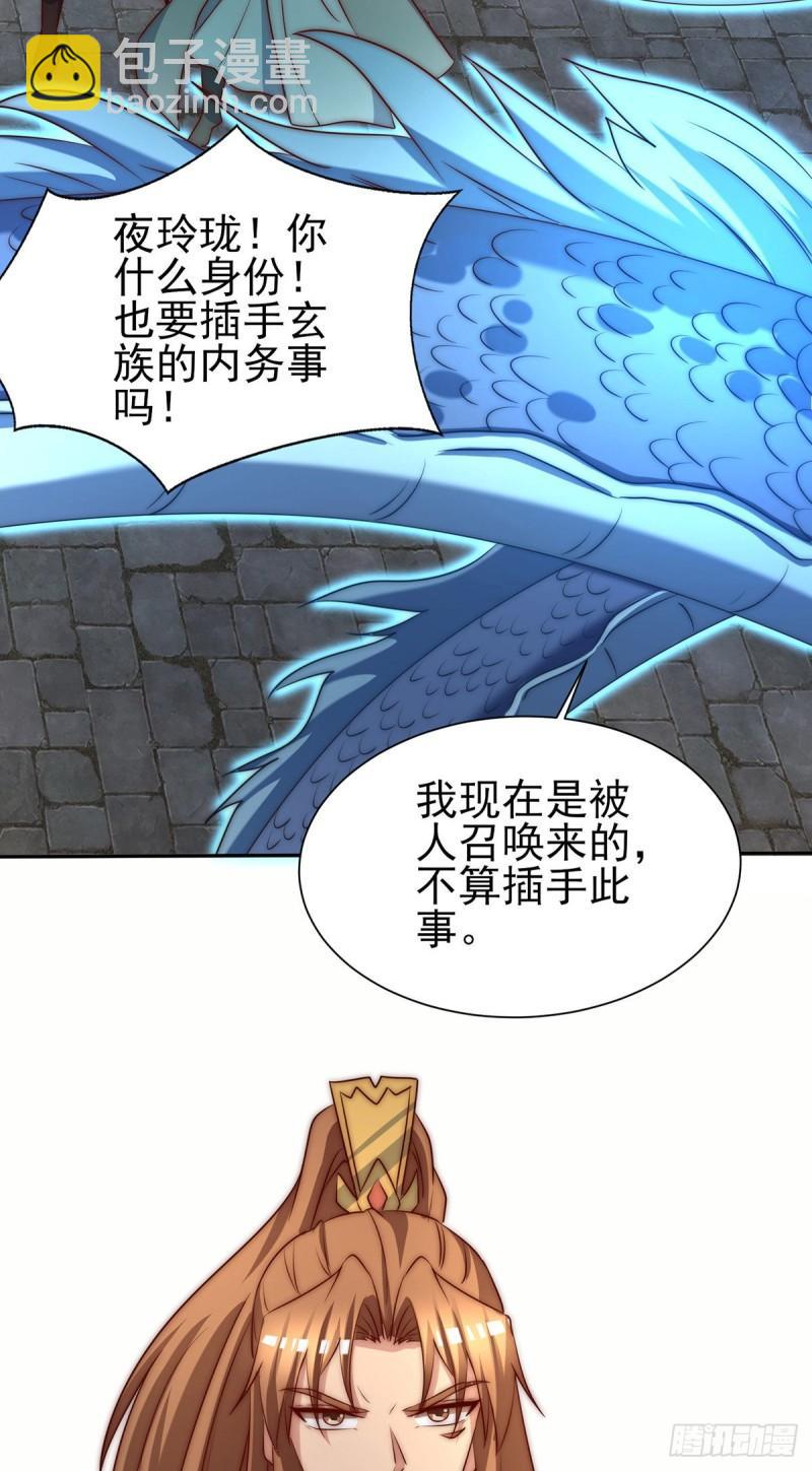 🍴九霄帝神 第283话 闯关成功！ 第49页