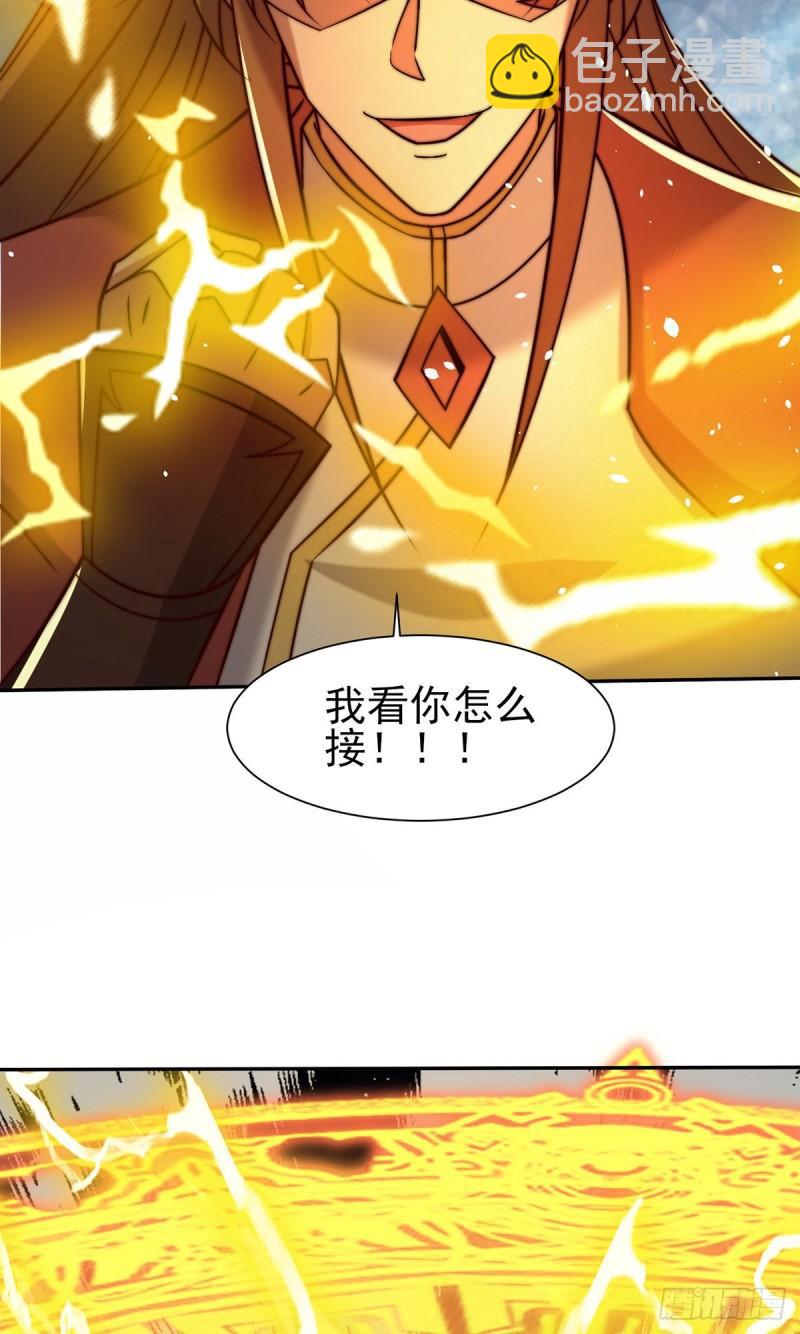 🍴九霄帝神 第283话 闯关成功！ 第5页