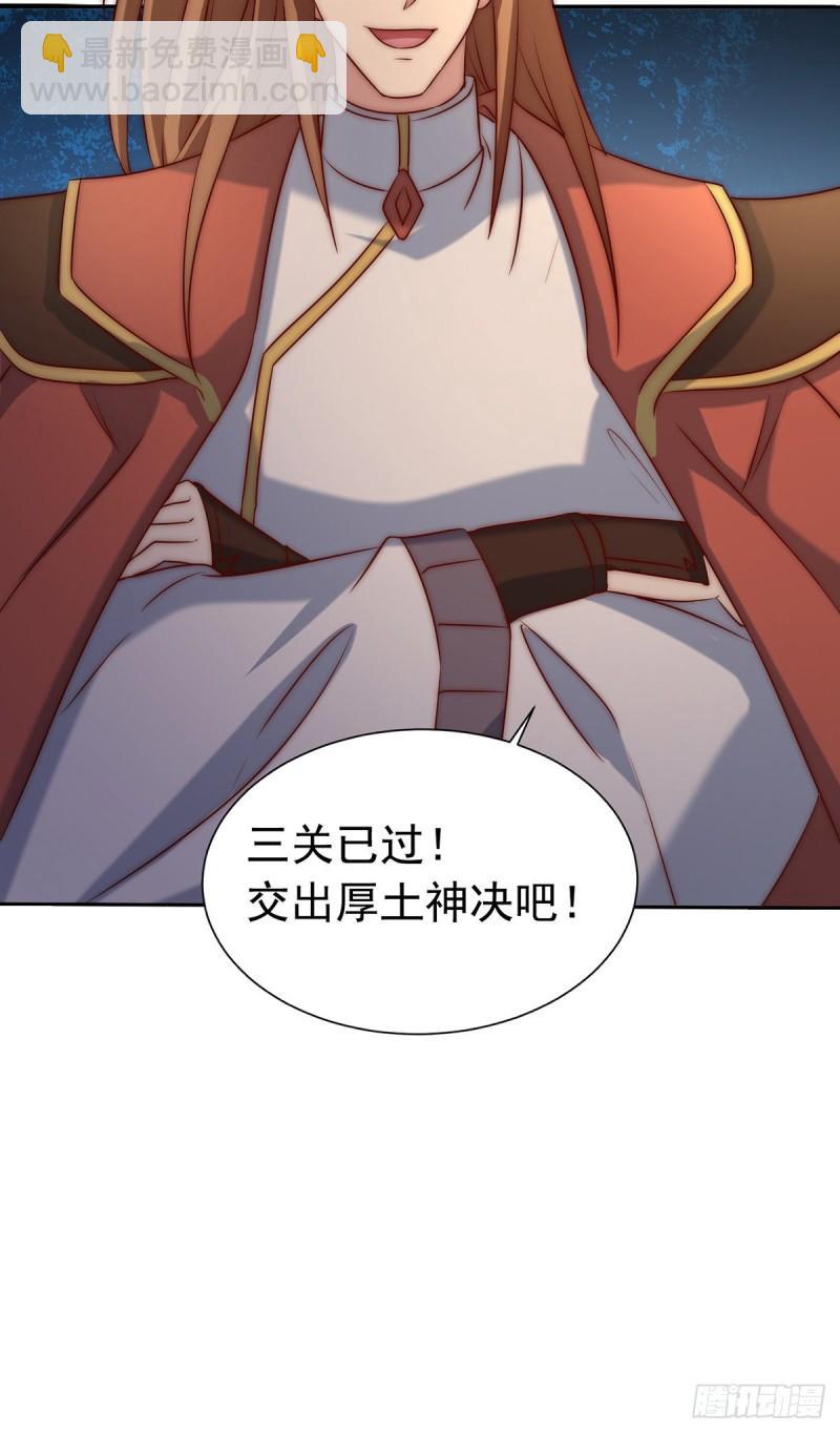 🍴九霄帝神 第283话 闯关成功！ 第50页