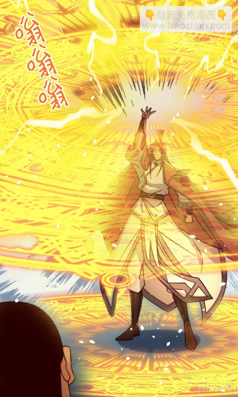 🍴九霄帝神 第283话 闯关成功！ 第6页