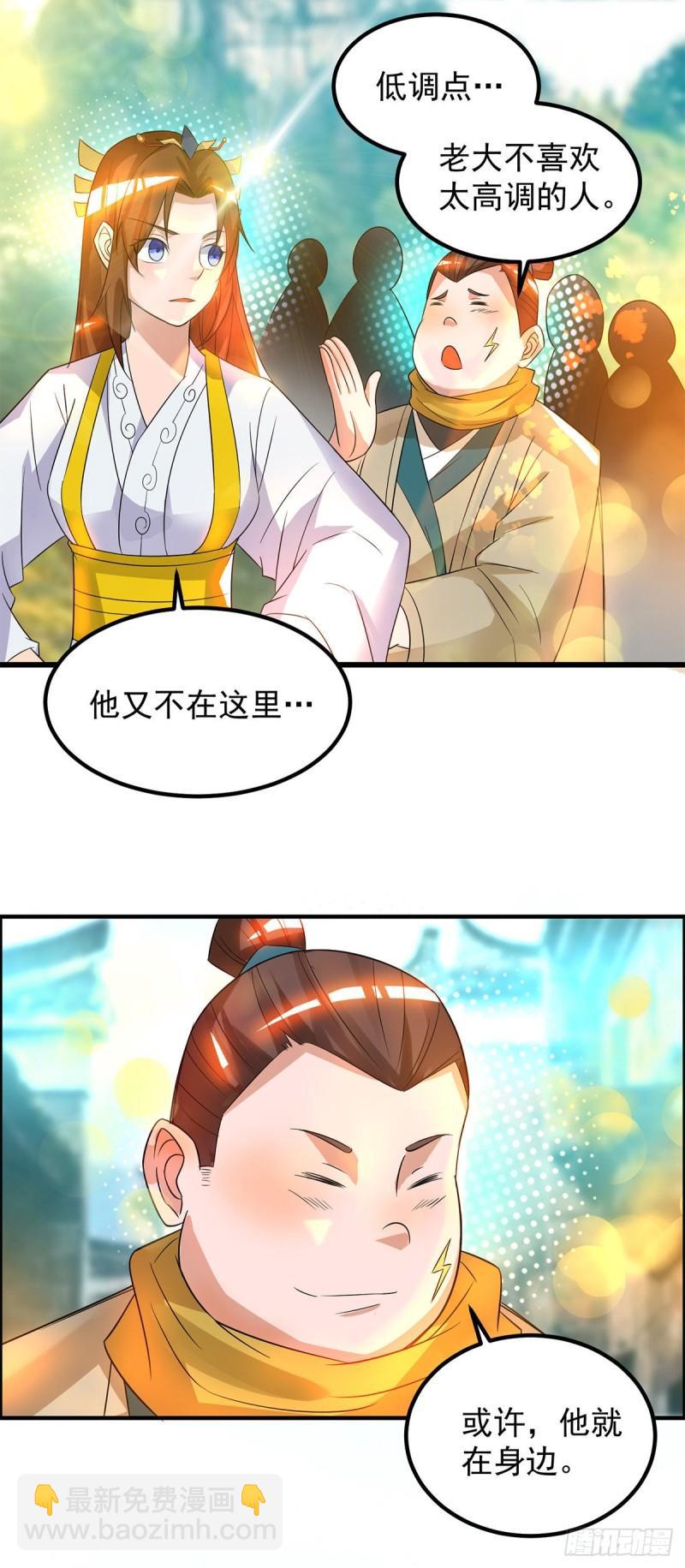 🍴九霄帝神 第27话 双重打脸，你服吗？ 第10页