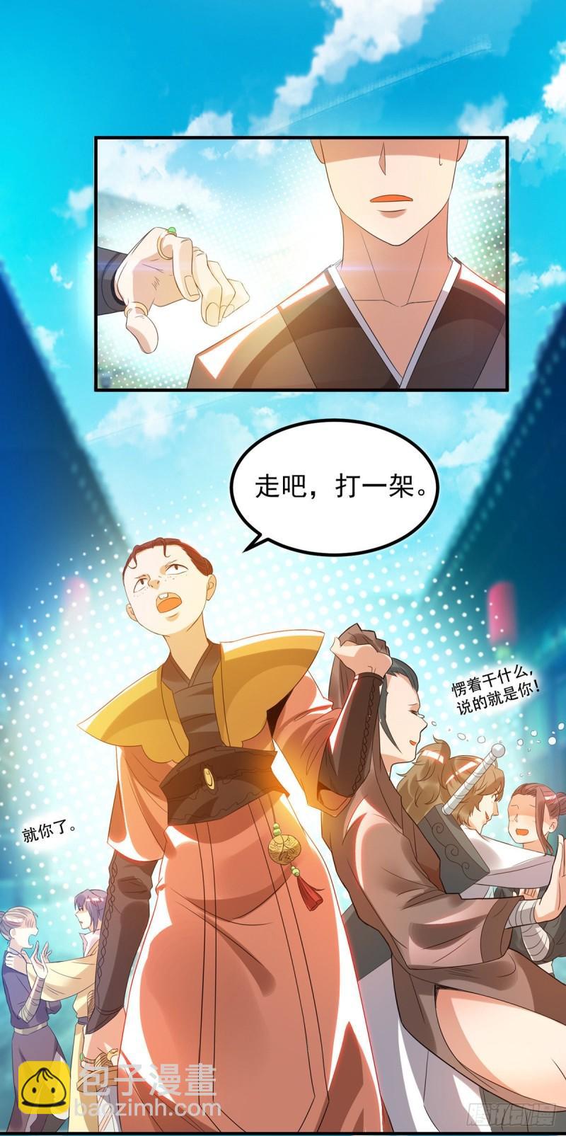 🍴九霄帝神 第27话 双重打脸，你服吗？ 第19页