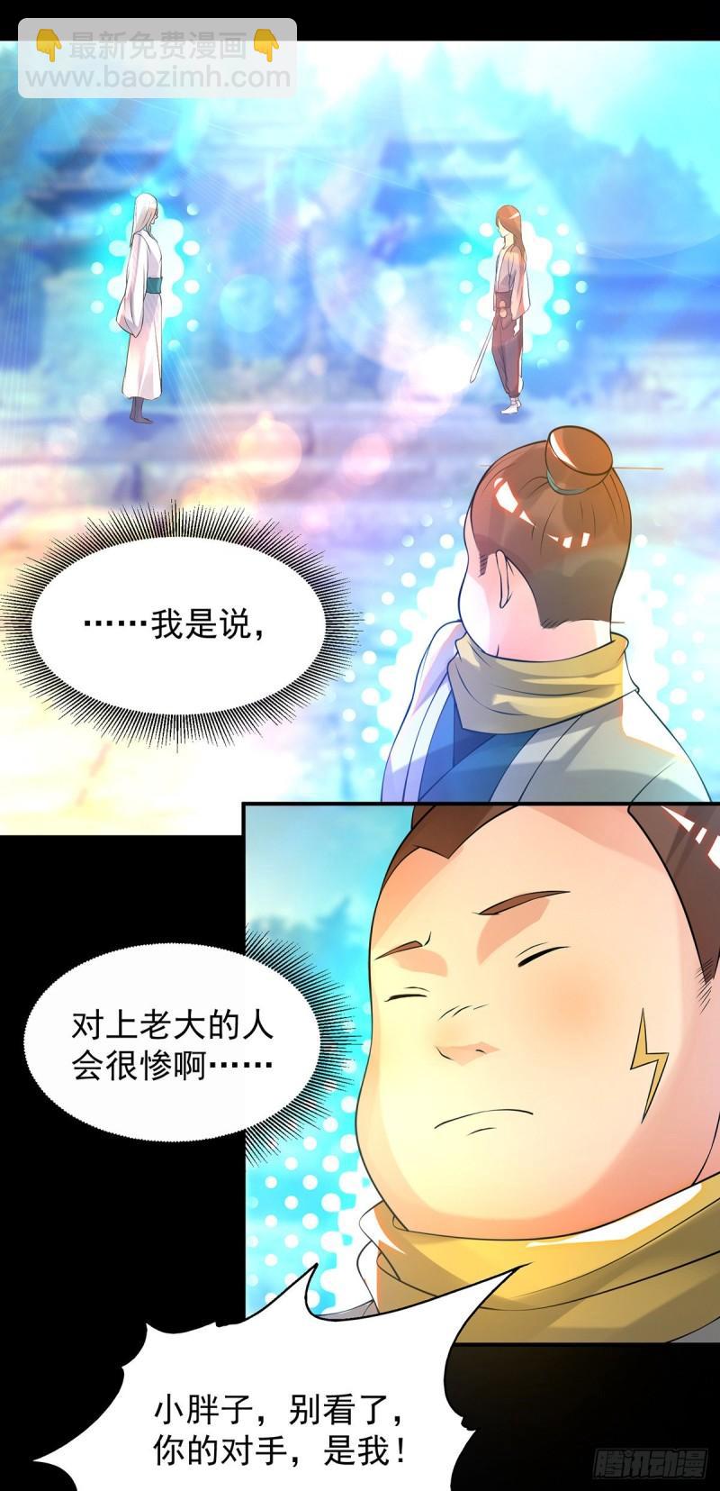 🍴九霄帝神 第27话 双重打脸，你服吗？ 第24页