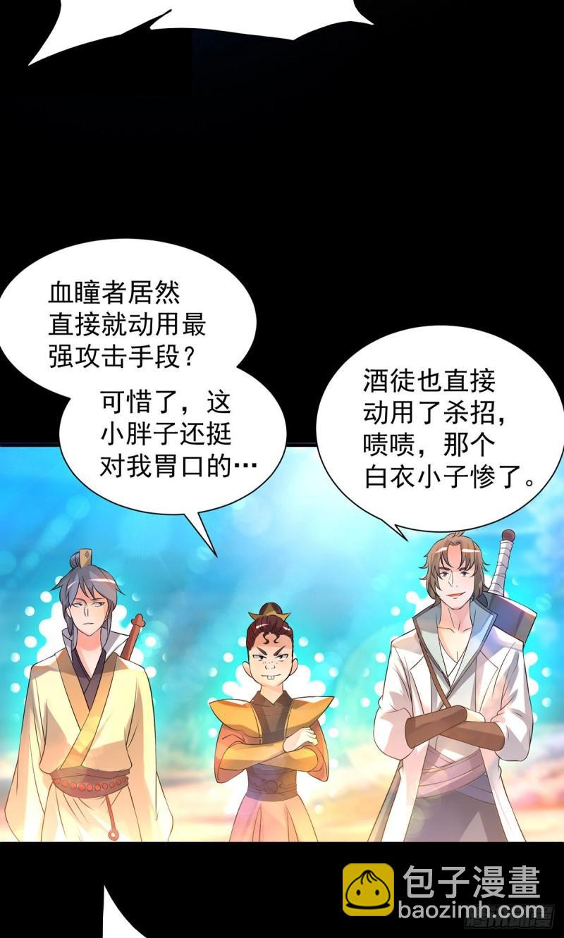 🍴九霄帝神 第27话 双重打脸，你服吗？ 第25页