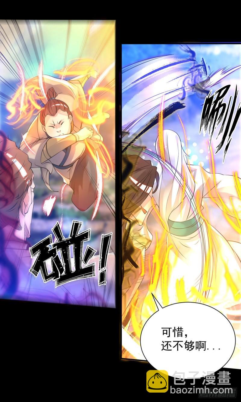 🍴九霄帝神 第27话 双重打脸，你服吗？ 第27页