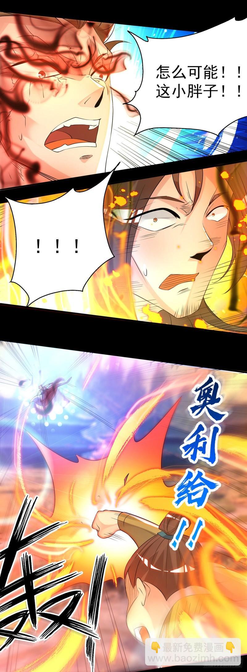 🍴九霄帝神 第27话 双重打脸，你服吗？ 第28页