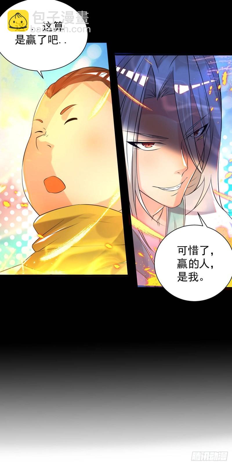 🍴九霄帝神 第27话 双重打脸，你服吗？ 第30页