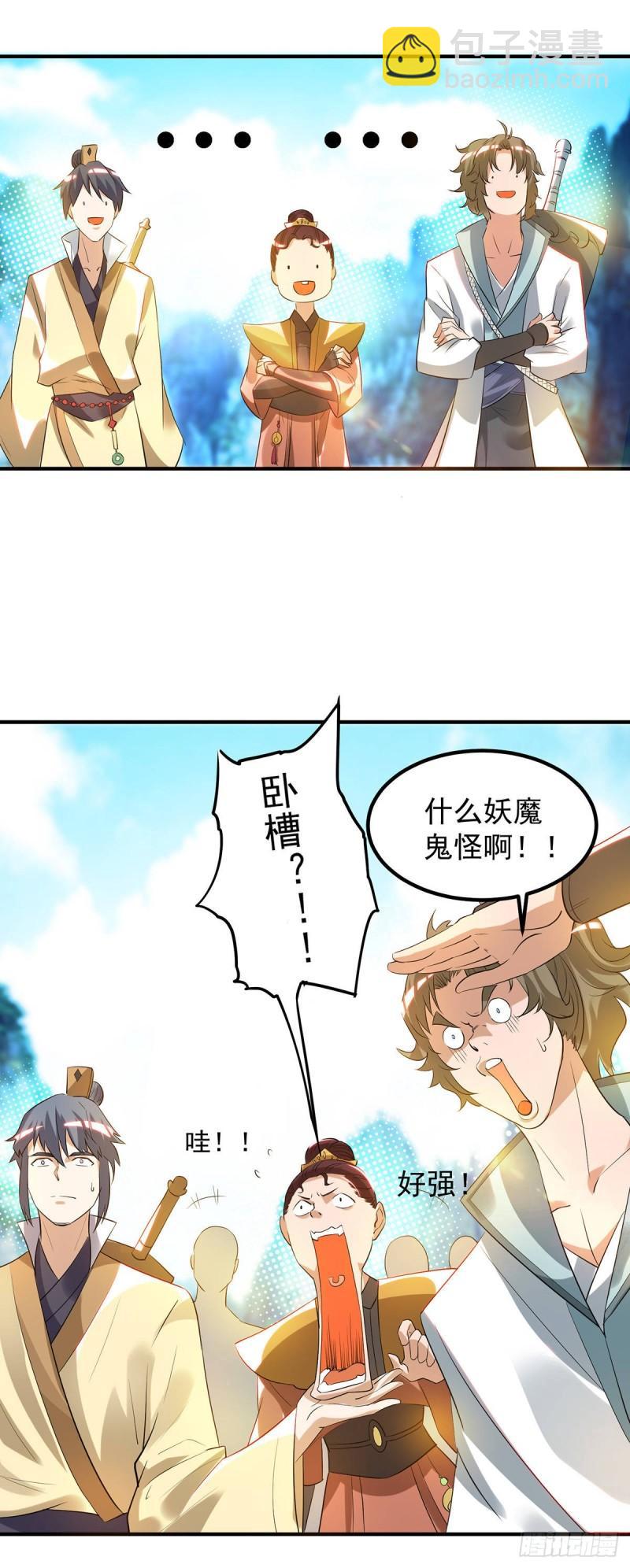 🍴九霄帝神 第27话 双重打脸，你服吗？ 第31页