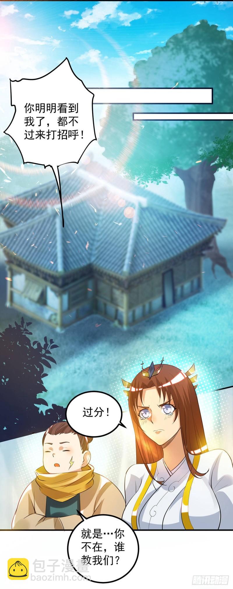🍴九霄帝神 第27话 双重打脸，你服吗？ 第35页