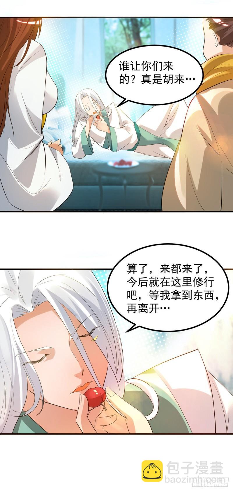 🍴九霄帝神 第27话 双重打脸，你服吗？ 第36页