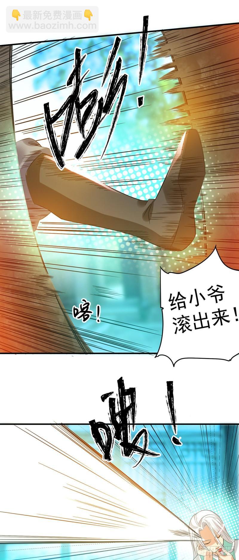 🍴九霄帝神 第27话 双重打脸，你服吗？ 第37页
