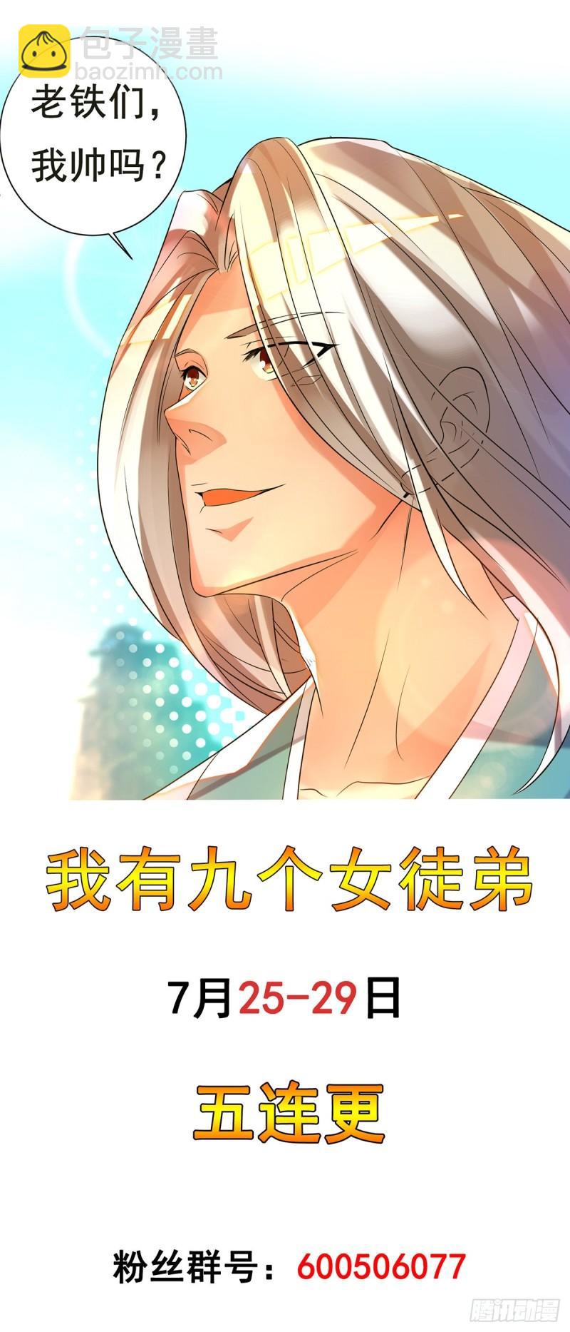 🍴九霄帝神 第27话 双重打脸，你服吗？ 第40页