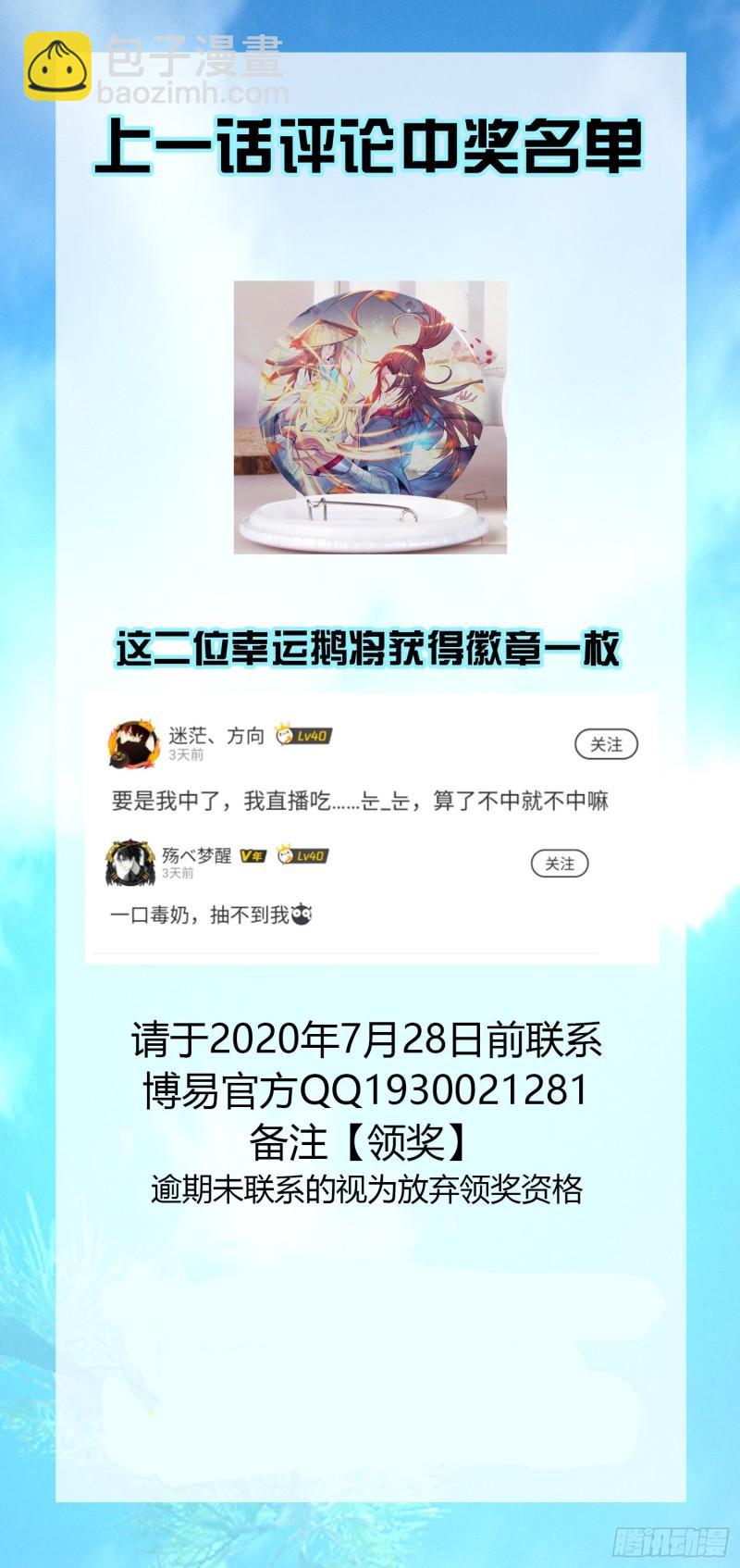 🍴九霄帝神 第27话 双重打脸，你服吗？ 第41页