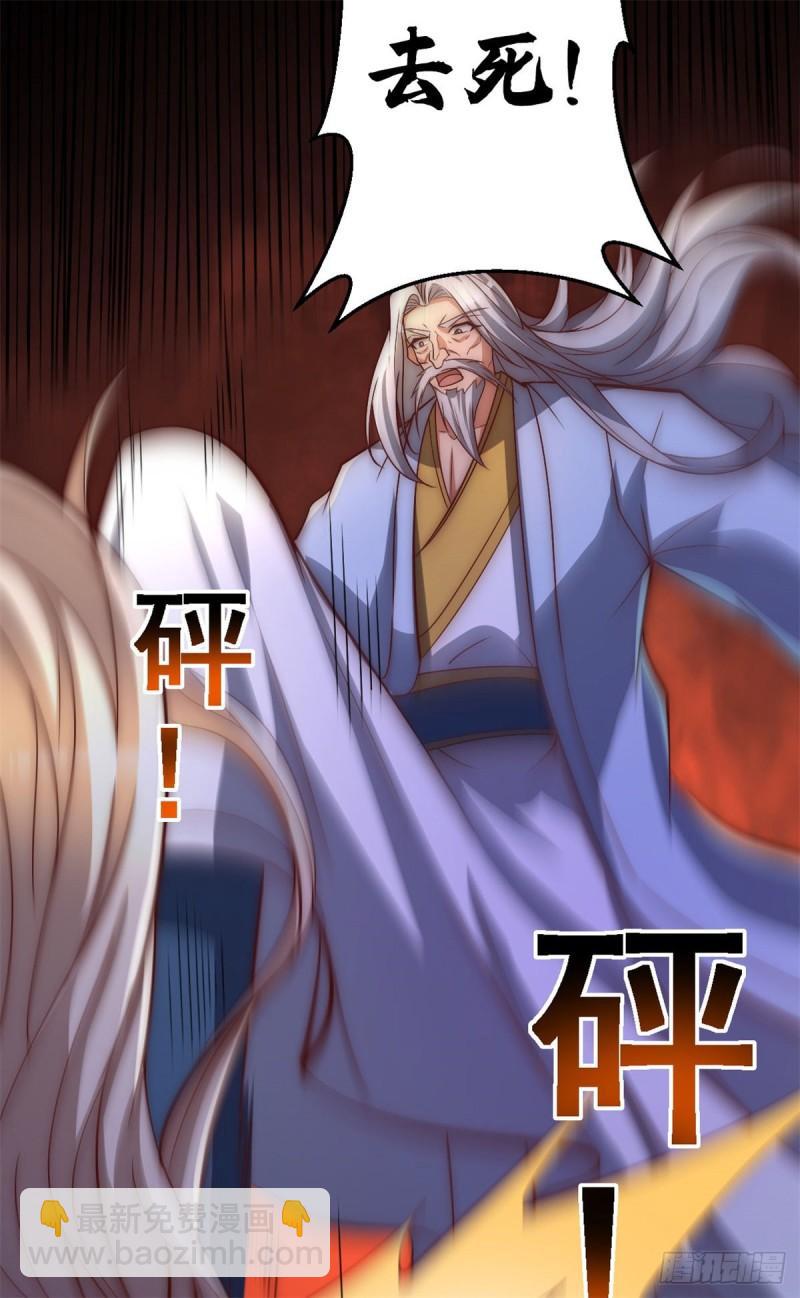 🍴九霄帝神 第285话 都给我跪下！ 第11页