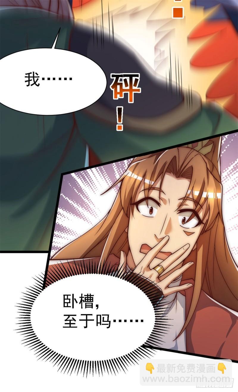 🍴九霄帝神 第285话 都给我跪下！ 第12页