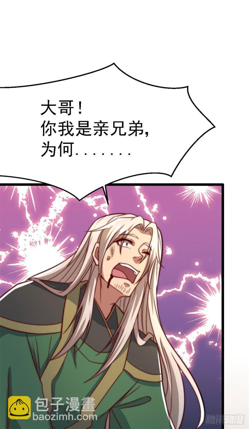 🍴九霄帝神 第285话 都给我跪下！ 第13页