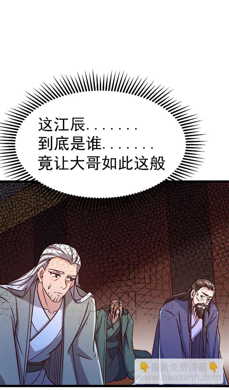 🍴九霄帝神 第285话 都给我跪下！ 第19页