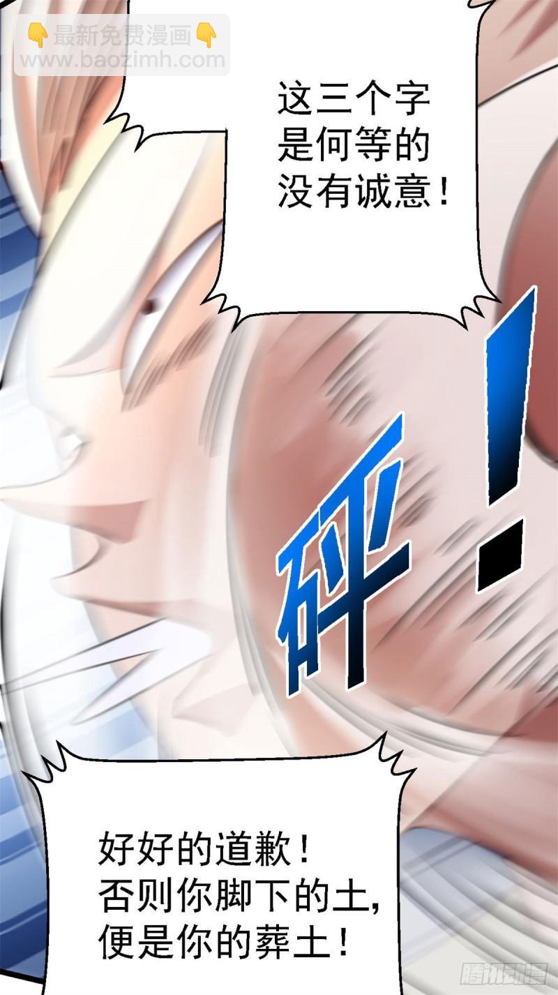 🍴九霄帝神 第285话 都给我跪下！ 第22页