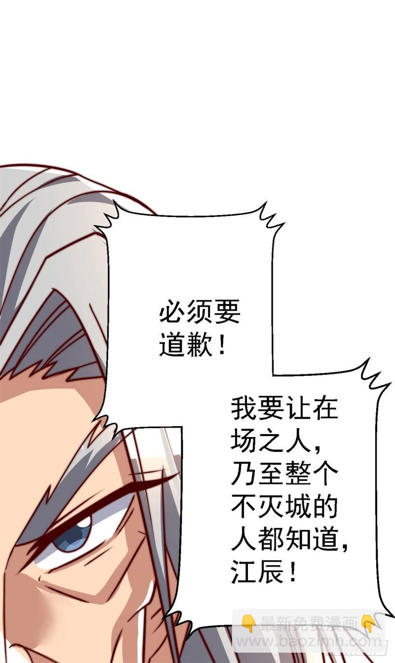 🍴九霄帝神 第285话 都给我跪下！ 第24页