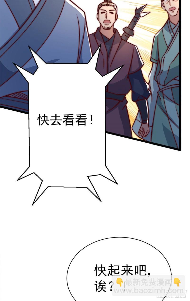 🍴九霄帝神 第285话 都给我跪下！ 第28页