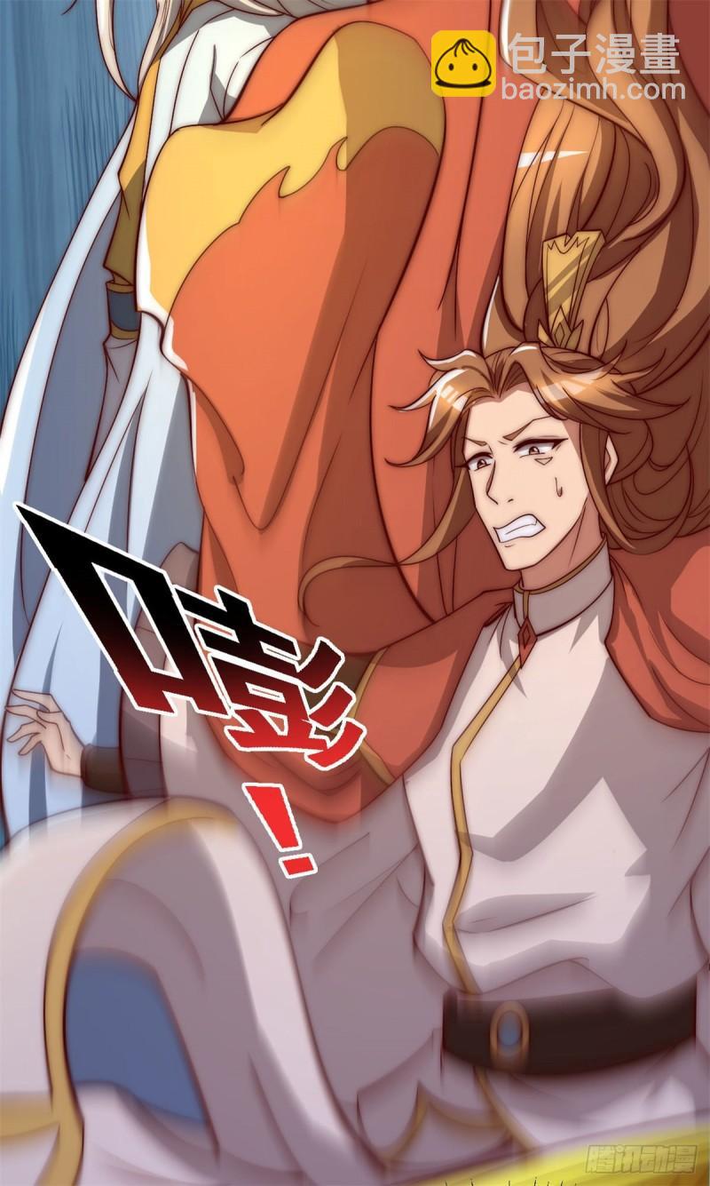🍴九霄帝神 第285话 都给我跪下！ 第3页