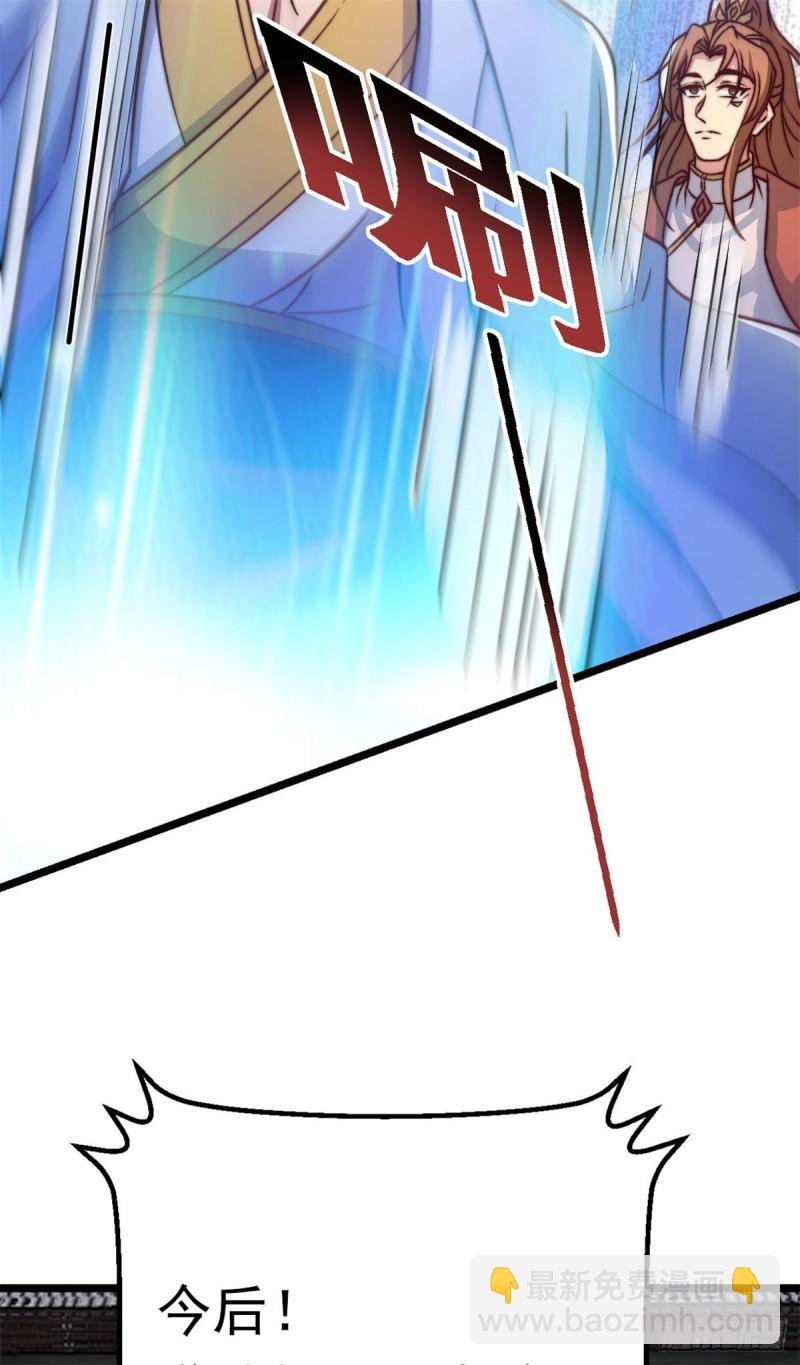 🍴九霄帝神 第285话 都给我跪下！ 第31页