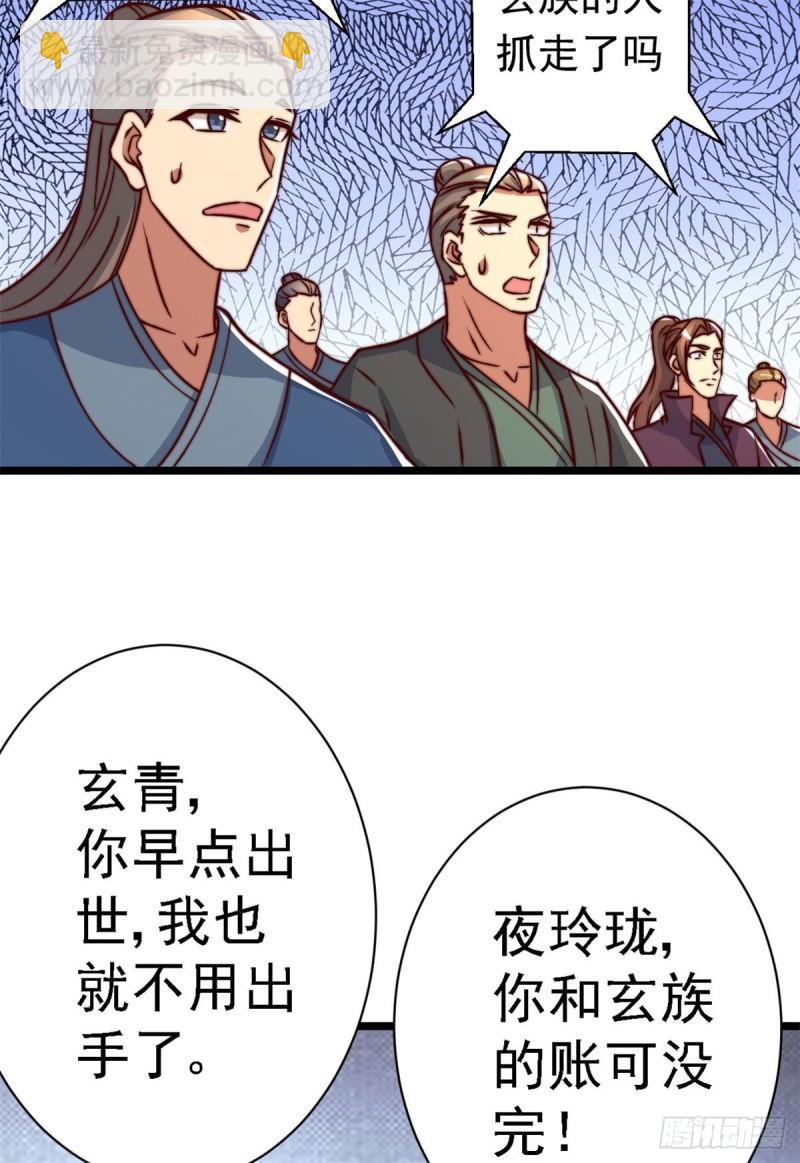🍴九霄帝神 第285话 都给我跪下！ 第34页