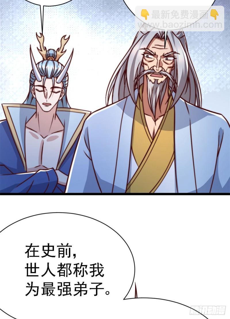 🍴九霄帝神 第285话 都给我跪下！ 第35页